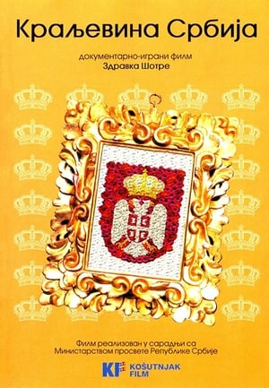 Краљевина Србија poszter