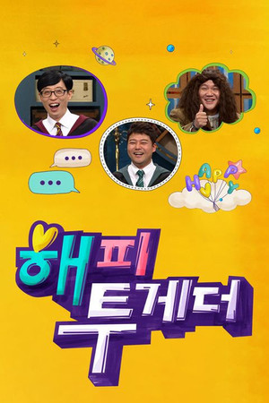 해피투게더 poszter