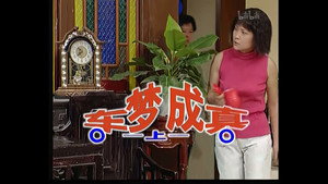外来媳妇本地郎 1. évad Ep.37 37. epizód