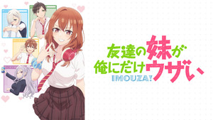 友達の妹が俺にだけウザい kép