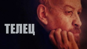 Телец háttérkép