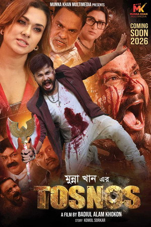 তছনছ poszter