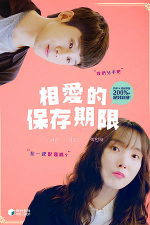 이별의 목적 poszter