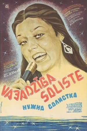 Vajadzīga soliste