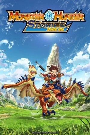 モンスターハンター ストーリーズ RIDE ON poszter