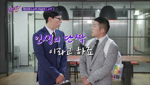 유 퀴즈 온 더 블럭 Season 1 Ep.55 55. epizód