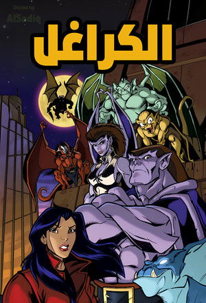 Gargoyles poszter
