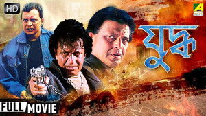 যুদ্ধ háttérkép