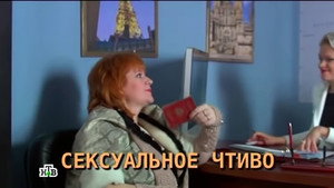Этаж 1. évad Ep.18 18. epizód