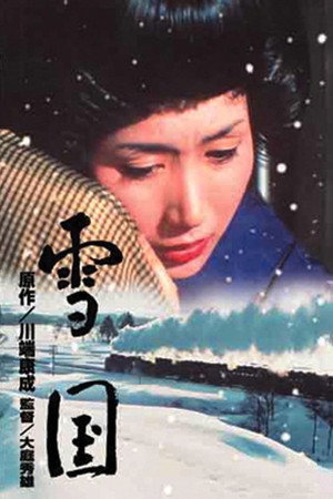 雪国 poszter
