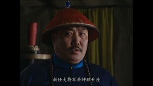 雍正王朝 Season 1 Ep.33 33. epizód