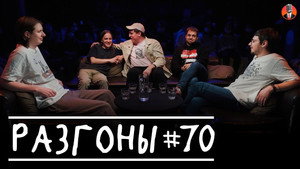 Разгоны 4. évad Ep.7 7. epizód