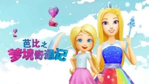 Barbie: Dreamtopia háttérkép