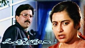 ಹೆಂಡ್ತಿಗ್ಹೇಳ್ತೀನಿ háttérkép
