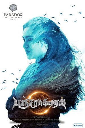 பஞ்சராக்ஷரம் poszter