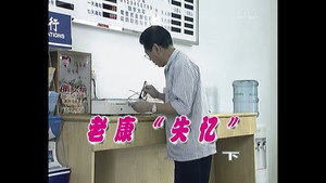 外来媳妇本地郎 1. évad Ep.200 200. epizód