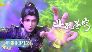 斗破苍穹 5. évad Ep.126 126. epizód