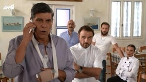 Πέτα τη Φριτέζα Season 1 Ep.7 7. epizód