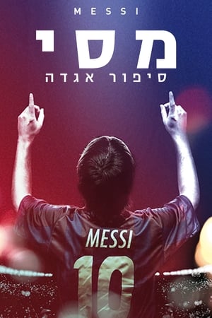 Messi poszter