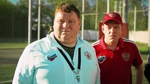 Большая игра Season 1 Ep.13 13. epizód