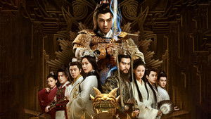 天意之秦天宝鉴 kép