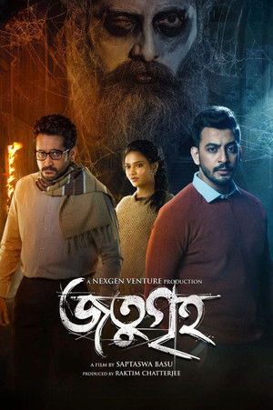 জতুগৃহ poszter