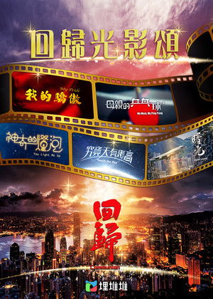回歸