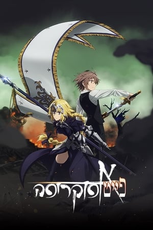 Fate/Apocrypha poszter