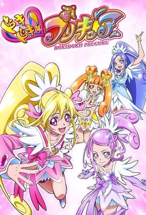 ドキドキ!プリキュア poszter