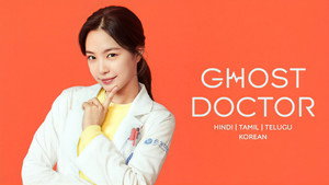 고스트 닥터 kép