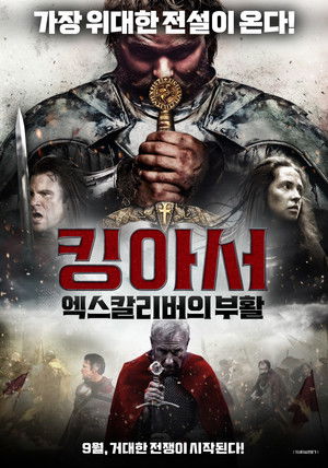 King Arthur: Excalibur Rising poszter
