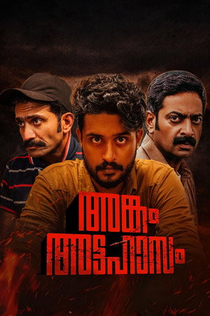 അങ്കം അട്ടഹാസം poszter