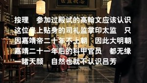 大明王朝1566 1. évad Ep.22 22. epizód