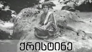 ქრისტინე háttérkép
