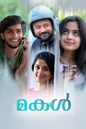 മകൾ poszter