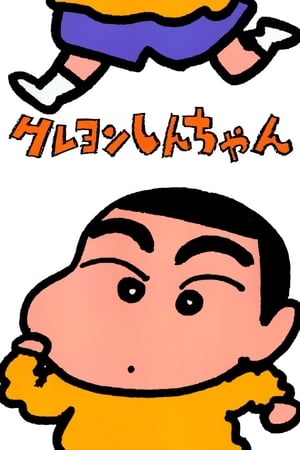 Crayon Shin-chan filmek