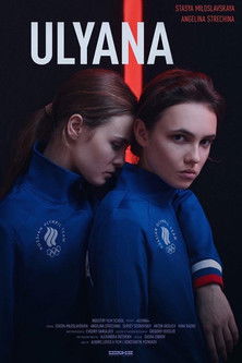 Ульяна poszter