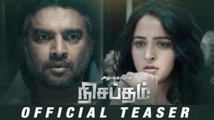 నిశ్శబ్దం háttérkép