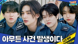 스키즈 코드 4. évad Ep.10 10. epizód