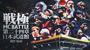 戦極MCBATTLE 第24章 at.日本武道館 háttérkép