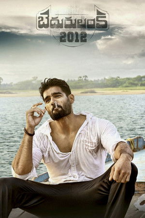 బెదురులంక 2012 poszter