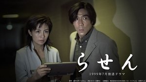 らせん kép