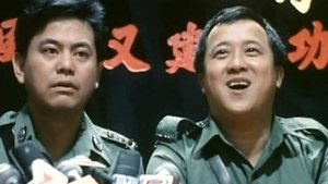 小小小警察 háttérkép