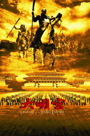 大明宫