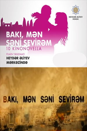 Bakı, Mən Səni Sevirəm poszter
