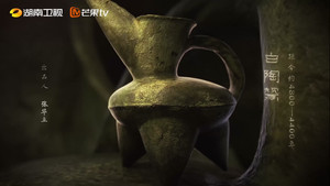 中国 3. évad Ep.10 10. epizód