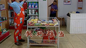 外来媳妇本地郎 5. évad Ep.2040 2040. epizód