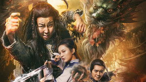 降龙神掌苏乞儿 1 háttérkép