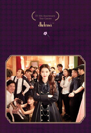 아이유 10주년 투어 콘서트 : 이지금 poszter
