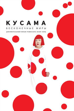 Kusama: Infinity poszter